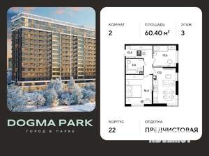 2-к квартира, вторичка, 60м2, 3/16 этаж