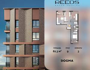 3-к квартира, строящийся дом, 82м2, 9/18 этаж