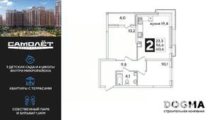 2-к квартира, вторичка, 61м2, 3/16 этаж