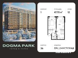 1-к квартира, строящийся дом, 48м2, 12/16 этаж