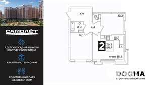 2-к квартира, вторичка, 61м2, 14/16 этаж
