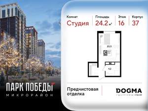 Студия квартира, вторичка, 24м2, 16/18 этаж