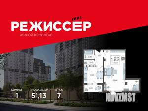 1-к квартира, вторичка, 51м2, 7/21 этаж