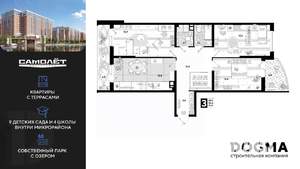 3-к квартира, строящийся дом, 91м2, 3/16 этаж