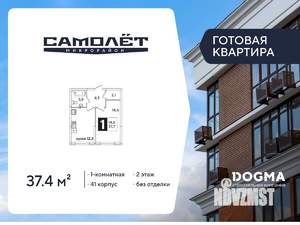 1-к квартира, вторичка, 37м2, 2/16 этаж