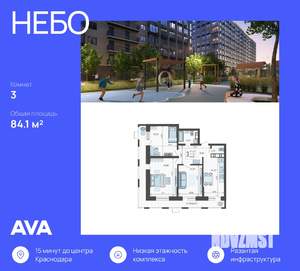 3-к квартира, вторичка, 84м2, 6/12 этаж