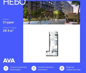 Студия квартира, строящийся дом, 30м2, 6/12 этаж