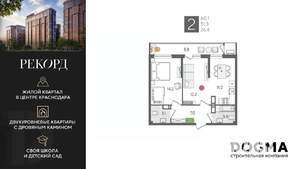 2-к квартира, строящийся дом, 60м2, 24/24 этаж