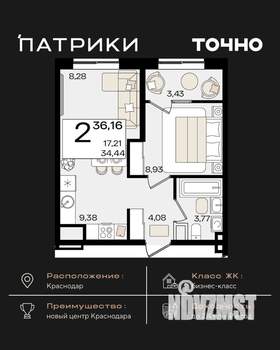 2-к квартира, вторичка, 36м2, 14/18 этаж