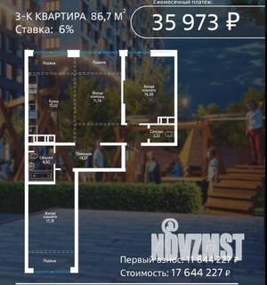 3-к квартира, вторичка, 87м2, 10/24 этаж