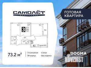 3-к квартира, вторичка, 73м2, 6/16 этаж
