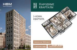 3-к квартира, вторичка, 85м2, 5/18 этаж