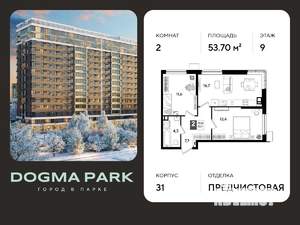 2-к квартира, вторичка, 54м2, 9/16 этаж