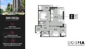 2-к квартира, строящийся дом, 66м2, 13/18 этаж
