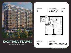 1-к квартира, вторичка, 45м2, 6/16 этаж