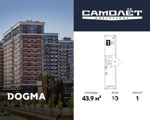 1-к квартира, вторичка, 44м2, 10/16 этаж