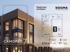 1-к квартира, вторичка, 37м2, 4/16 этаж