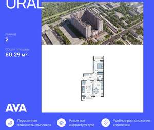 2-к квартира, строящийся дом, 60м2, 22/23 этаж