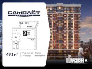 2-к квартира, вторичка, 49м2, 16/16 этаж