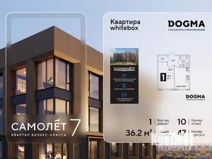 1-к квартира, вторичка, 36м2, 10/16 этаж