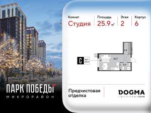 Студия квартира, вторичка, 26м2, 2/9 этаж