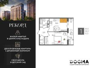 1-к квартира, строящийся дом, 45м2, 24/24 этаж