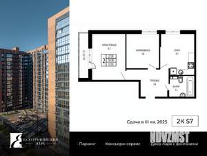 2-к квартира, вторичка, 57м2, 9/17 этаж