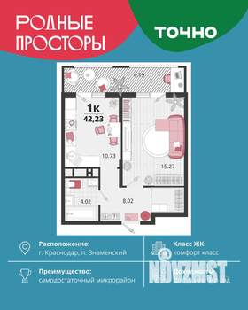 1-к квартира, вторичка, 42м2, 16/18 этаж