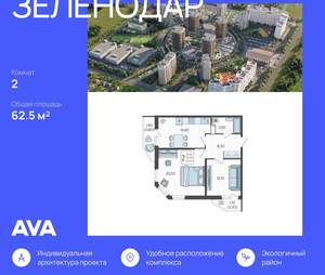 2-к квартира, строящийся дом, 63м2, 2/16 этаж