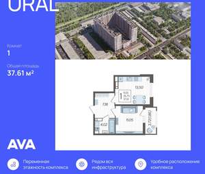 1-к квартира, строящийся дом, 38м2, 16/23 этаж