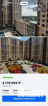 Студия квартира, вторичка, 24м2, 13/25 этаж