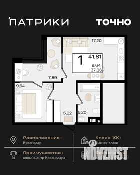 1-к квартира, строящийся дом, 38м2, 4/18 этаж