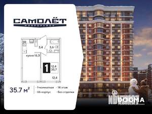 1-к квартира, вторичка, 36м2, 14/16 этаж