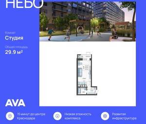 Студия квартира, строящийся дом, 30м2, 7/12 этаж