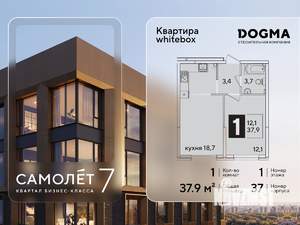 1-к квартира, вторичка, 38м2, 1/16 этаж