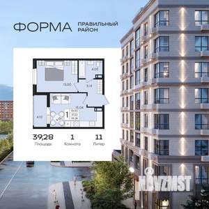 1-к квартира, вторичка, 39м2, 3/8 этаж