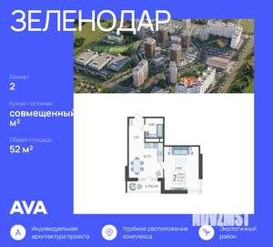 2-к квартира, вторичка, 52м2, 16/16 этаж