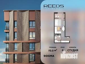 Студия квартира, строящийся дом, 26м2, 6/9 этаж