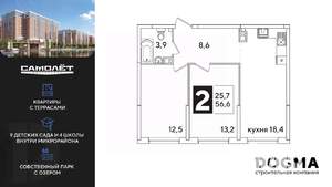 2-к квартира, вторичка, 57м2, 8/16 этаж