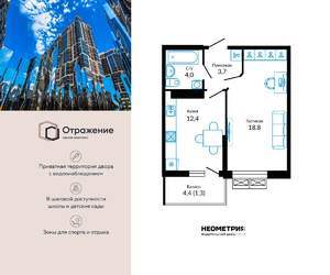 1-к квартира, сданный дом, 42м2, 12/23 этаж
