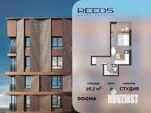Студия квартира, строящийся дом, 27м2, 9/9 этаж
