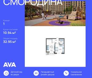 1-к квартира, вторичка, 33м2, 1/16 этаж