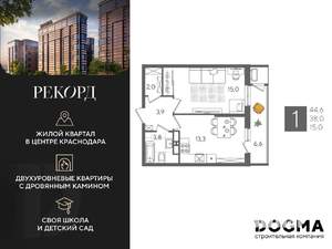 1-к квартира, строящийся дом, 45м2, 22/24 этаж