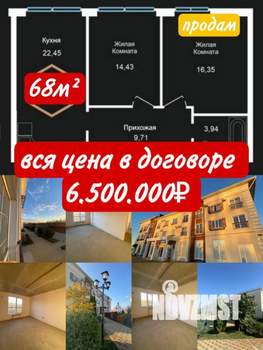 2-к квартира, вторичка, 68м2, 2/3 этаж