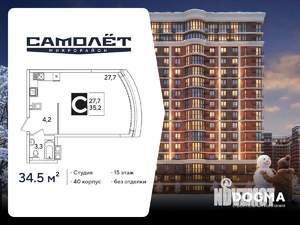 Студия квартира, вторичка, 35м2, 15/16 этаж