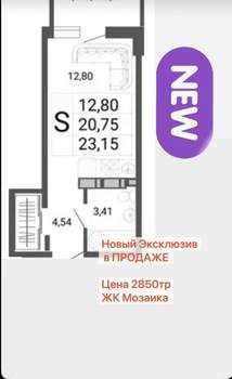 Студия квартира, сданный дом, 23м2, 9/20 этаж