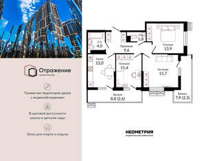 3-к квартира, сданный дом, 75м2, 14/23 этаж