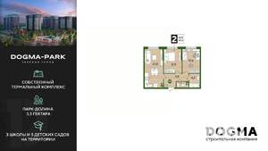 2-к квартира, строящийся дом, 61м2, 5/19 этаж