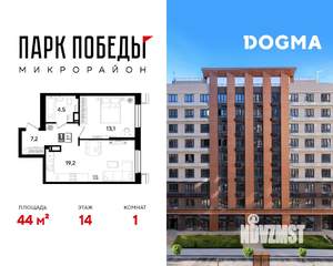 1-к квартира, вторичка, 44м2, 14/18 этаж