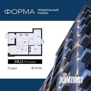 Студия квартира, вторичка, 28м2, 7/8 этаж